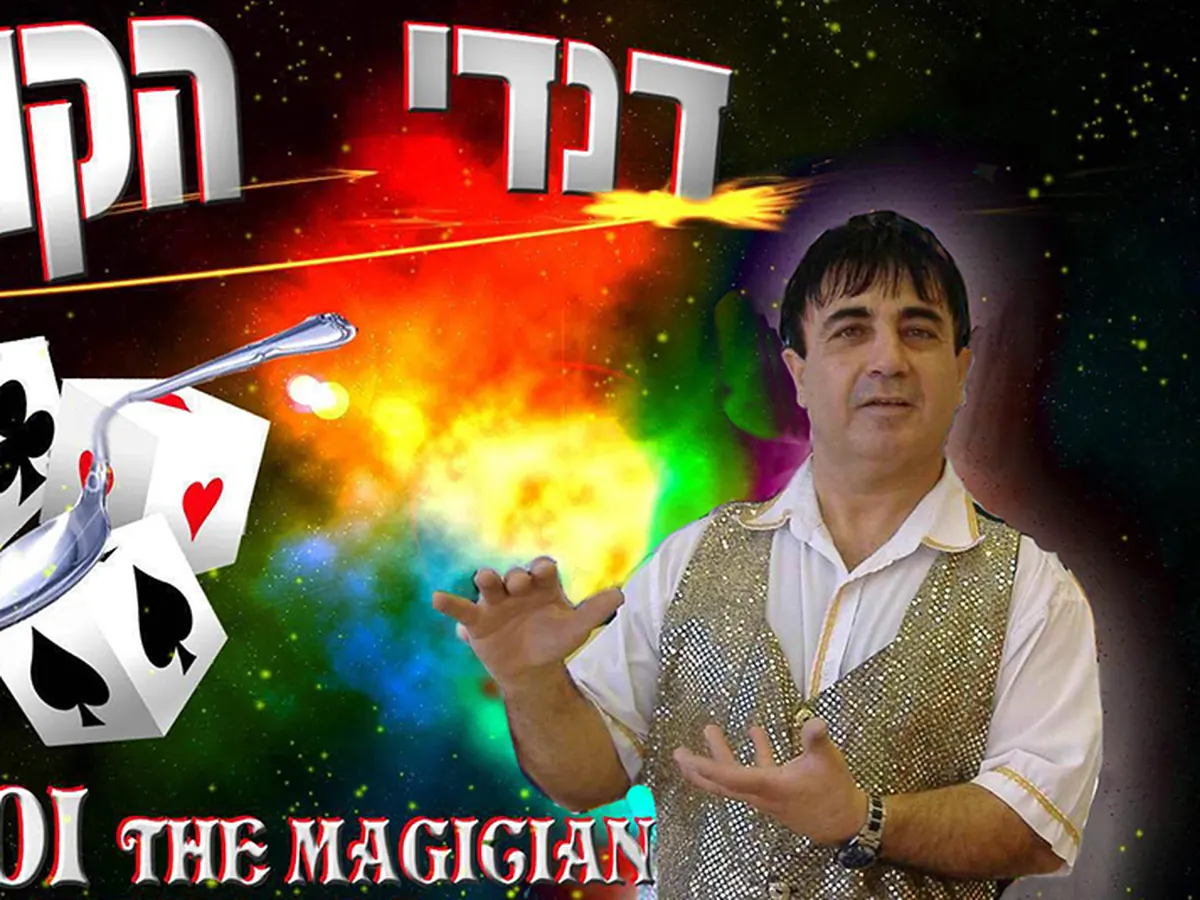 דנדי (שמואל אסרף) — קוסם לאירועים